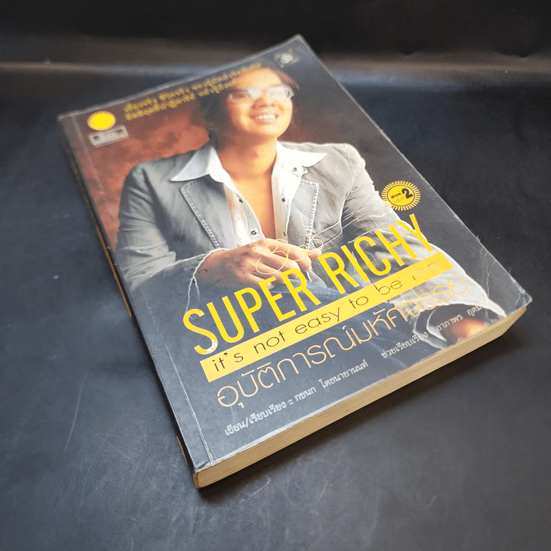 Super Richy อุบัติการณ์มหัศจรรย์ - กชนก โตธนายานนท์ รูปที่ 8