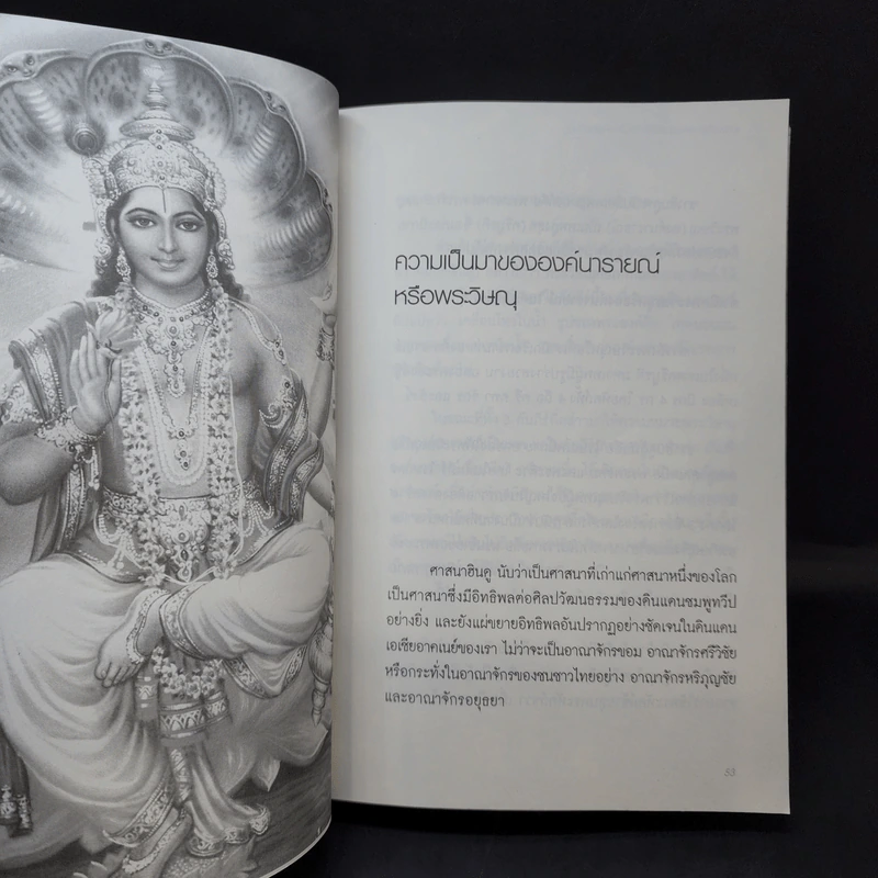 Super Richy อุบัติการณ์มหัศจรรย์ - กชนก โตธนายานนท์ รูปที่ 14