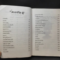 Harry Potter Year 4 แฮร์รี่ พอตเตอร์กับถ้วยอัคนี รูปที่ 12