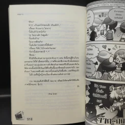 นิยายแจ่มใส U-Prince Playful Comm-Arts ปรากฎการณ์สุดป่วนรบกวนหนุ่มฮอตมารักกัน - may112 รูปที่ 13