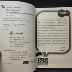 นิยายแจ่มใส U-Prince Playful Comm-Arts ปรากฎการณ์สุดป่วนรบกวนหนุ่มฮอตมารักกัน - may112 รูปที่ 11
