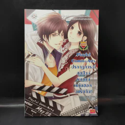นิยายแจ่มใส U-Prince Playful Comm-Arts ปรากฎการณ์สุดป่วนรบกวนหนุ่มฮอตมารักกัน - may112 รูปที่ 1