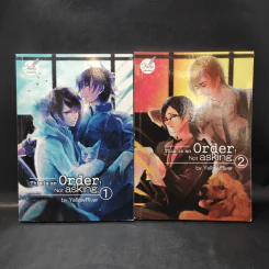 นิยายวาย This is an Order Not Asking นี่ไม่ใช่การขอร้อง แต่เป็นคำสั่ง 2 เล่มจบ - YellowRiver รูปที่ 1