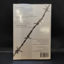 การลาออกครั้งสุดท้าย - ภาณุมาศ ทองธนากุล รูปที่ 2