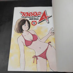 ไอดอลเอช IDOL A เล่ม 1 รูปที่ 9