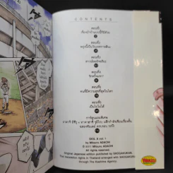 ไอดอลเอช IDOL A เล่ม 1 รูปที่ 10