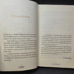 ดวงจันทร์ที่จากไป พุ่มพวง ดวงจันทร์ - บินหลา สันกาลาคีรี รูปที่ 14