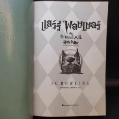 Harry Potter Year 4 แฮร์รี่ พอตเตอร์ กับถ้วยอัคนี - J.K.Rowling รูปที่ 9