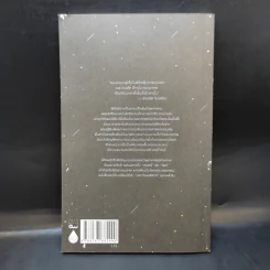 ความงามแห่งฟิสิกส์ - Carlo Rovelli (คาร์โล โรเวลลี) รูปที่ 2
