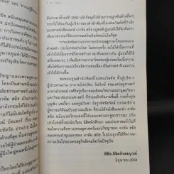 Adam Smith a Primer - ชีวิตและความคิดของบิดาแห่งวิชาเศรษฐศาสตร์ รูปที่ 13