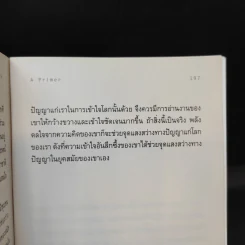 Adam Smith a Primer - ชีวิตและความคิดของบิดาแห่งวิชาเศรษฐศาสตร์ รูปที่ 15