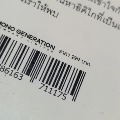 อิคิไก ความหมายของการมีชีวิตอยู่ - Ken Mogi รูปที่ 16