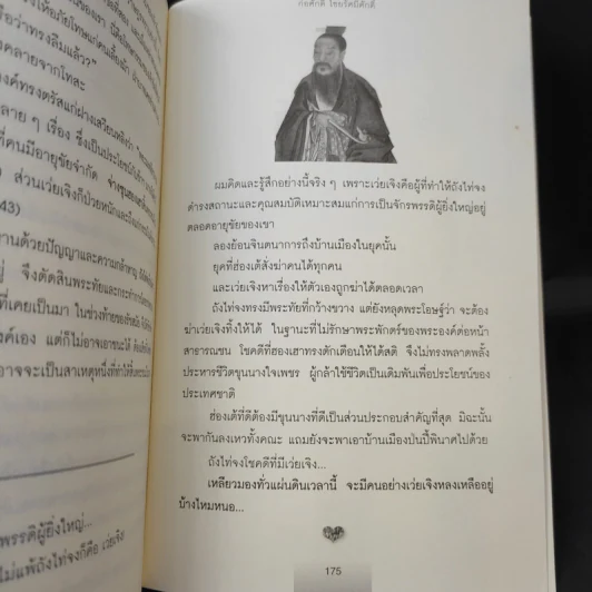 บุคคลบันดาลใจ ยิ่งใหญ่ด้วยความดี - ก่อศักดิ์ ไชยรัศมีศักดิ์ รูปที่ 12