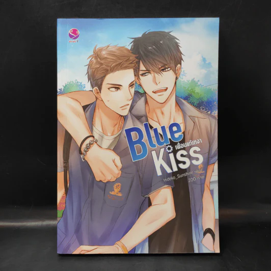 นิยายวาย Blue Kiss เพื่อนแก้เหงา - Hideko_Sunshine รูปที่ 1
