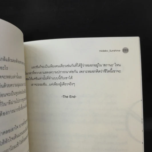 นิยายวาย Blue Kiss เพื่อนแก้เหงา - Hideko_Sunshine รูปที่ 13