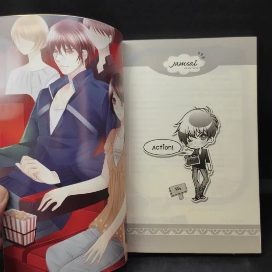 นิยายแจ่มใส U-Prince Playful Comm-Arts ปรากฎการณ์สุดป่วนรบกวนหนุ่มฮอตมารักกัน - may112 รูปที่ 10