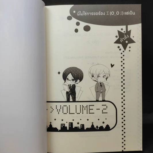นิยายวาย This is an Order Not Asking นี่ไม่ใช่การขอร้อง แต่เป็นคำสั่ง 2 เล่มจบ - YellowRiver รูปที่ 13