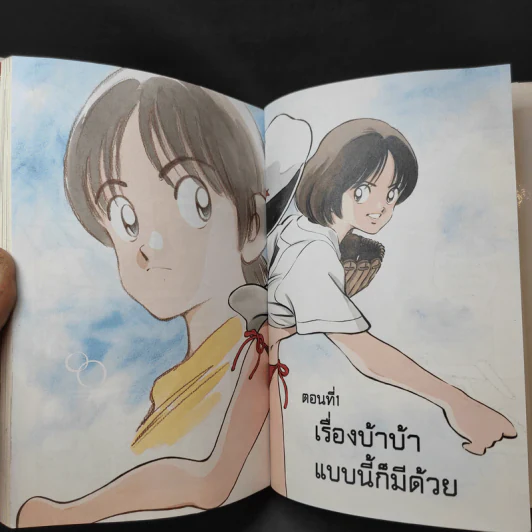 ไอดอลเอช IDOL A เล่ม 1 รูปที่ 11