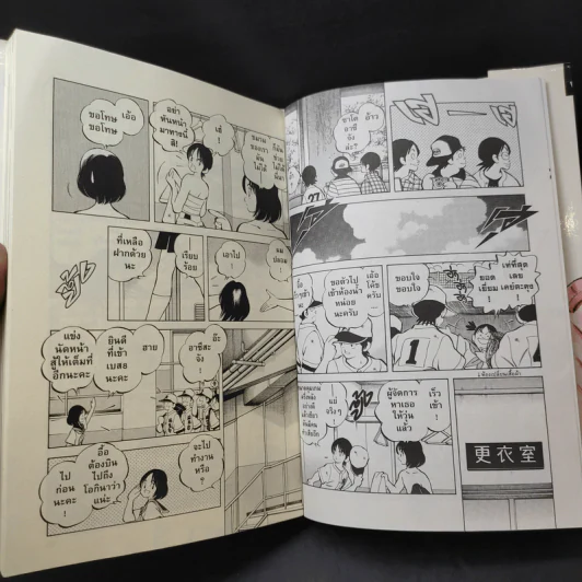 ไอดอลเอช IDOL A เล่ม 1 รูปที่ 13