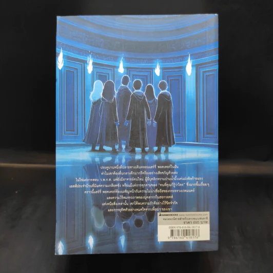 Harry Potter Year 5 แฮร์รี่ พอตเตอร์ กับภาคีนกฟีนิกซ์ - J.K.Rowling รูปที่ 2