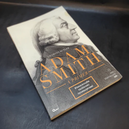 Adam Smith a Primer - ชีวิตและความคิดของบิดาแห่งวิชาเศรษฐศาสตร์ รูปที่ 8