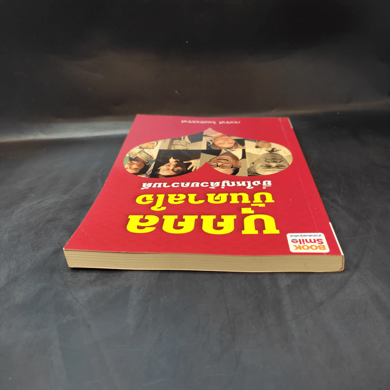 บุคคลบันดาลใจ ยิ่งใหญ่ด้วยความดี - ก่อศักดิ์ ไชยรัศมีศักดิ์ รูปที่ 6