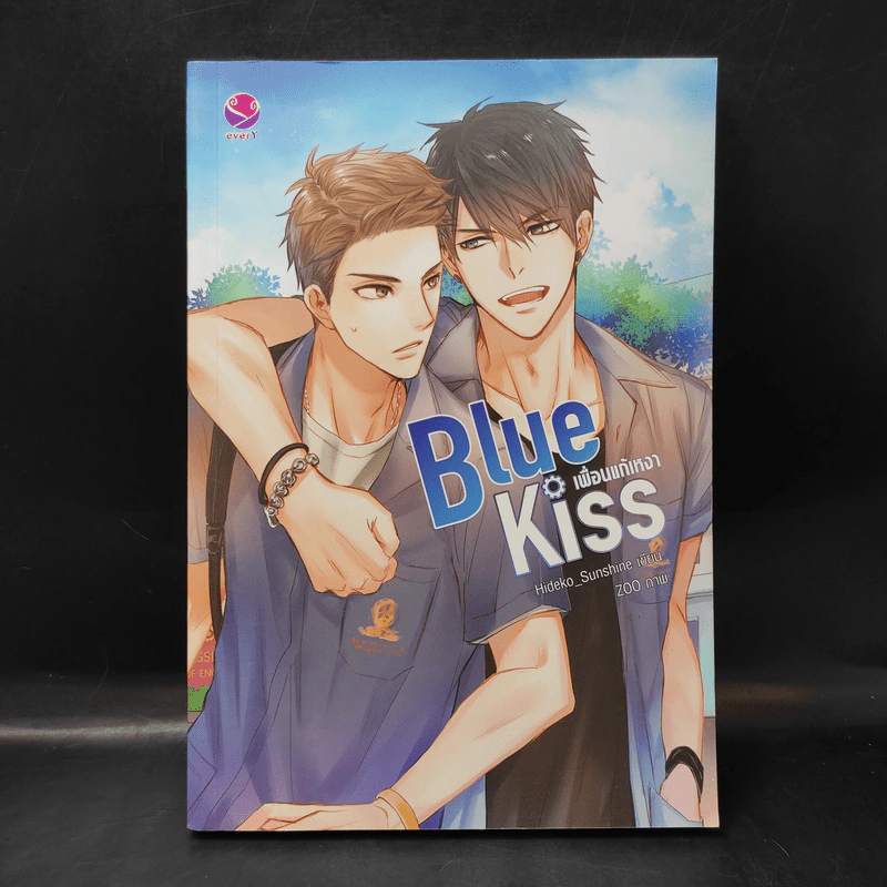 นิยายวาย Blue Kiss เพื่อนแก้เหงา - Hideko_Sunshine รูปที่ 1