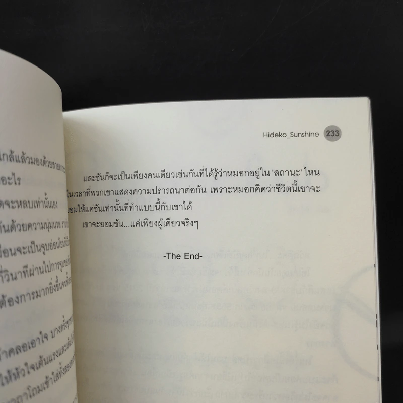 นิยายวาย Blue Kiss เพื่อนแก้เหงา - Hideko_Sunshine รูปที่ 13