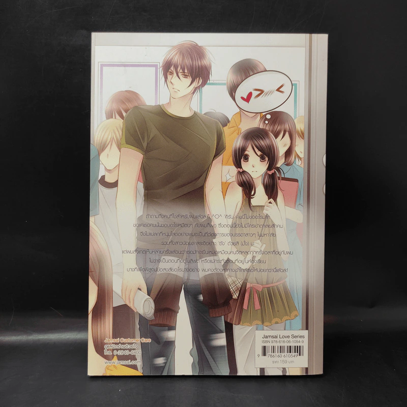 นิยายแจ่มใส U-Prince Playful Comm-Arts ปรากฎการณ์สุดป่วนรบกวนหนุ่มฮอตมารักกัน - may112 รูปที่ 2
