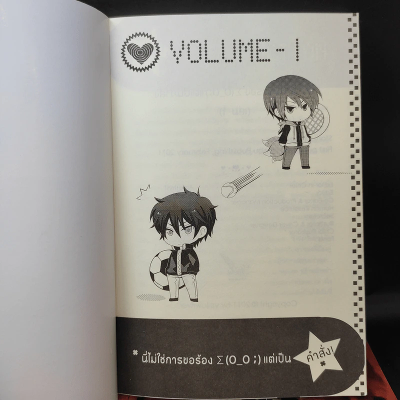นิยายวาย This is an Order Not Asking นี่ไม่ใช่การขอร้อง แต่เป็นคำสั่ง 2 เล่มจบ - YellowRiver รูปที่ 9