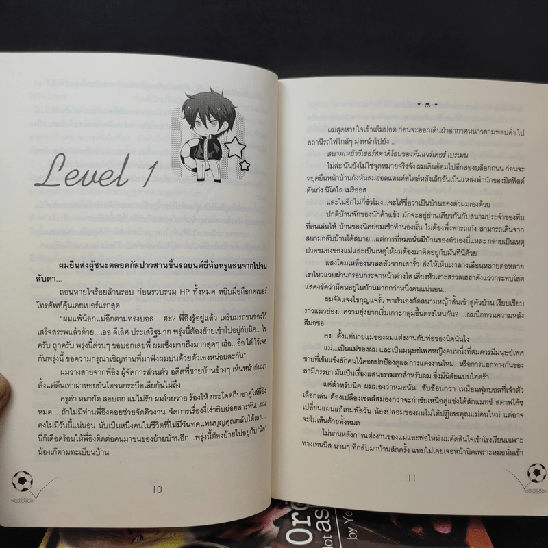 นิยายวาย This is an Order Not Asking นี่ไม่ใช่การขอร้อง แต่เป็นคำสั่ง 2 เล่มจบ - YellowRiver รูปที่ 12