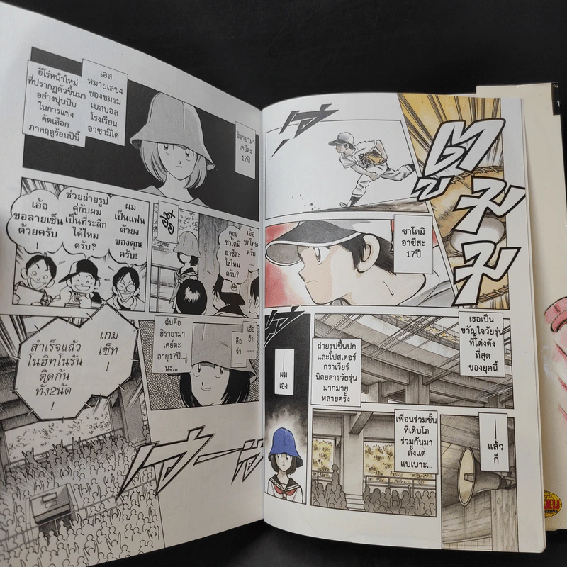 ไอดอลเอช IDOL A เล่ม 1 รูปที่ 12