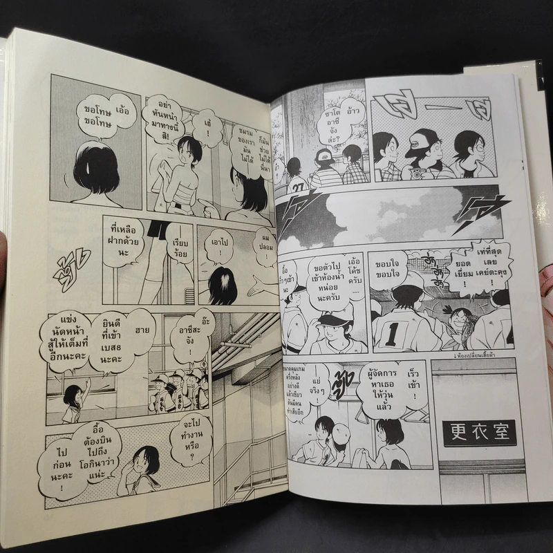 ไอดอลเอช IDOL A เล่ม 1 รูปที่ 13