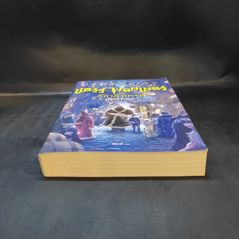 Harry Potter Year 1 แฮร์รี่ พอตเตอร์ กับศิลาอาถรรพ์ - J.K.Rowling รูปที่ 4