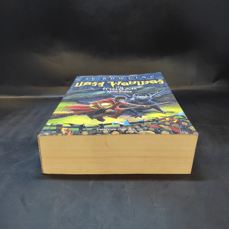 Harry Potter Year 4 แฮร์รี่ พอตเตอร์ กับถ้วยอัคนี - J.K.Rowling รูปที่ 4