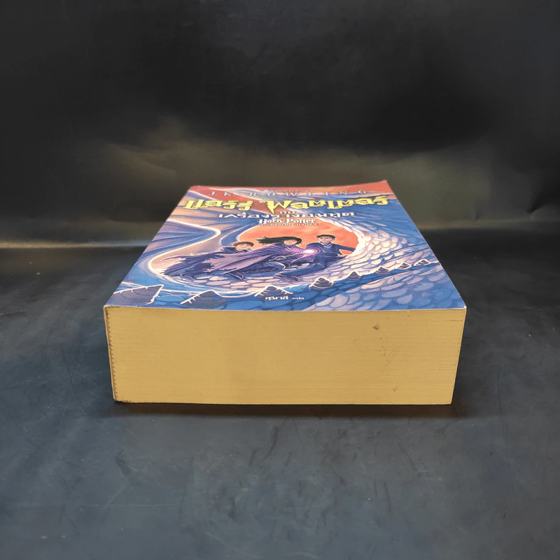 Harry Potter Year 7 แฮร์รี่ พอตเตอร์ กับเครื่องรางยมทูต - J.K.Rowling รูปที่ 4