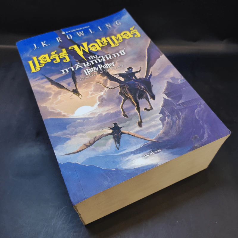 Harry Potter Year 5 แฮร์รี่ พอตเตอร์ กับภาคีนกฟีนิกซ์ - J.K.Rowling รูปที่ 8