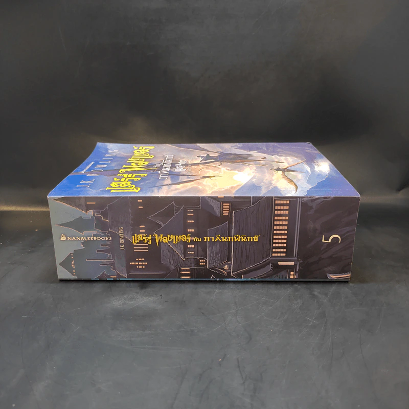 Harry Potter Year 5 แฮร์รี่ พอตเตอร์ กับภาคีนกฟีนิกซ์ - J.K.Rowling รูปที่ 3
