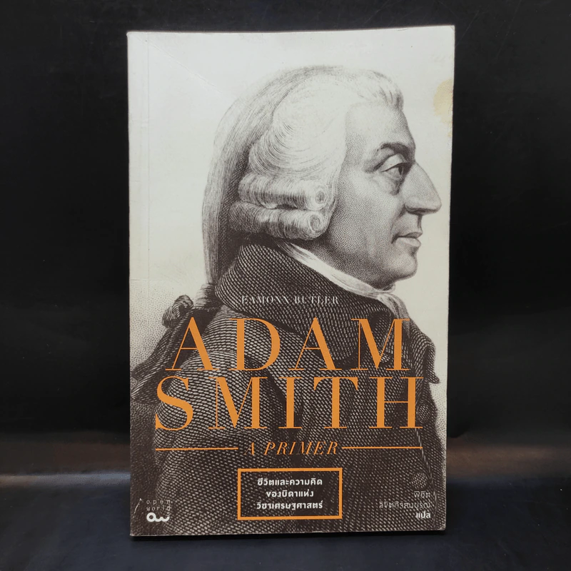 Adam Smith a Primer - ชีวิตและความคิดของบิดาแห่งวิชาเศรษฐศาสตร์ รูปที่ 1
