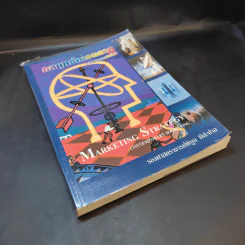 กลยุทธ์การตลาด: การตลาดสมัยใหม่ - รองศาสตราจารย์พิบูล ทีปะปาล รูปที่ 8