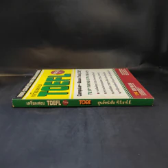 เตรียมสอบ Toefl Book 1 รูปที่ 3