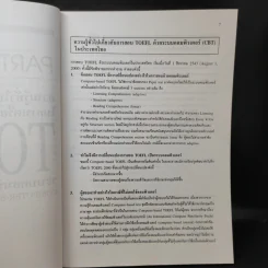 New World Toefl รูปที่ 12