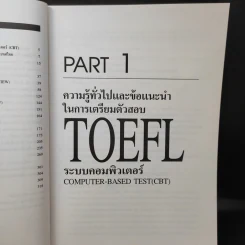 New World Toefl รูปที่ 11