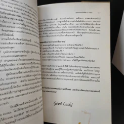 สุดยอดเทคนิคพิชิต CU-BEST - ดร.กิตติ์ จิรติกุล รูปที่ 12