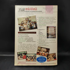 ทักษะการอ่าน Toefl ฉบับสมบูรณ์ รูปที่ 2