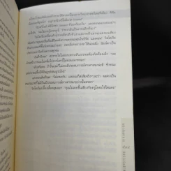 Angels & Demons เทวากับซาตาน (ปกอ่อน) - แดน บราวน์ รูปที่ 10