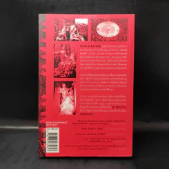 Angels & Demons เทวากับซาตาน (ปกอ่อน) - แดน บราวน์ รูปที่ 2