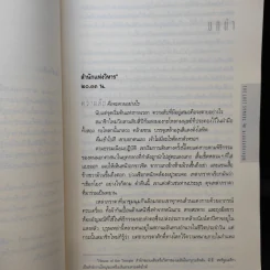 The Lost Symbol สาส์นลับที่สาบสูญ (ปกอ่อน) - แดน บราวน์ (Dan Brown) รูปที่ 12