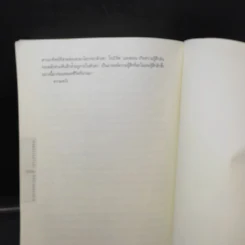 The Lost Symbol สาส์นลับที่สาบสูญ (ปกอ่อน) - แดน บราวน์ (Dan Brown) รูปที่ 14