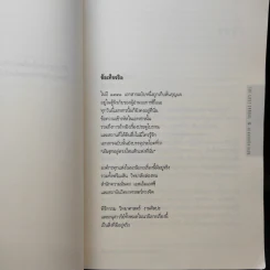 The Lost Symbol สาส์นลับที่สาบสูญ (ปกอ่อน) - แดน บราวน์ (Dan Brown) รูปที่ 11